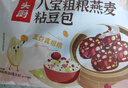 頭廚八寶粗糧燕麥粘豆包 480g*2盒共12個(gè)低脂雜糧 飽腹 早餐速食 曬單實(shí)拍圖