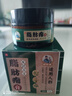 時(shí)珍星脂肪瘤專(zhuān)用膏專(zhuān)消皮下多發(fā)性脂肪瘤粒藥監備案去除囊腫硬包塊 曬單實(shí)拍圖