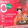 大希地母后恩點(diǎn)干凈配料天然香辛料兒童整切菲力SGS無抗牛排400g 8-11片 曬單實(shí)拍圖