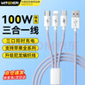 智國者蘋(píng)果充電線(xiàn)三合一數據線(xiàn)Type-c安卓手機快充100W車(chē)載6A一拖三頭適用iphone16/17小米華為榮耀一加 曬單實(shí)拍圖