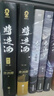 【當(dāng)當(dāng) 正版包郵】將進(jìn)酒+將進(jìn)酒終章+南禪+南禪2完結(jié)篇等套裝單冊(cè)自選 唐酒卿作品 青春文學(xué)古代愛(ài)情情感暢銷(xiāo)小說(shuō)實(shí)體書(shū) 將進(jìn)酒（全4冊(cè)）完結(jié)套裝 曬單實(shí)拍圖