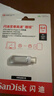 閃迪（SanDisk）64GB Type-C USB3.2 手機U盤(pán)DDC4 讀速高達400MB/s 自動(dòng)備份 手機電腦兩用 金屬雙接口大容量?jì)?yōu)盤(pán) 曬單實(shí)拍圖