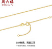 周六福（ZLF）  18k金項鏈女玫瑰金彩金項鏈O字素鏈女生 黃-41+5cm（0.8-1g） 素鏈 曬單實(shí)拍圖