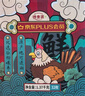 德青源PLUS聯(lián)名款A+級鮮雞蛋32枚2.74斤無(wú)抗生素 節日禮盒裝 曬單實(shí)拍圖