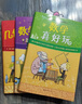 數(shù)學(xué)真好玩3冊套裝 幾何真好玩小學(xué)生課外閱讀 思維訓(xùn)練數(shù)學(xué)故事書 全彩印刷升級(jí) 7-10歲愛心樹童書   曬單實(shí)拍圖