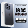 摩斐適用蘋果16pro手機(jī)殼iphone16promax可磁吸超薄防摔半透明散熱磨砂女男款贈(zèng)鋼化膜透黑 曬單實(shí)拍圖