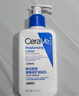 適樂膚（CeraVe）【張凌赫同款】保濕潤膚乳473ml乳液身體乳C乳男女護膚七夕禮物 曬單實拍圖