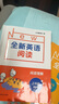 一本小學(xué)生英語(yǔ)作文 2026版小學(xué)英語(yǔ)寫作技巧好詞好句詞匯語(yǔ)法美文素材積累思維導(dǎo)圖助記英語(yǔ)范文書 曬單實(shí)拍圖