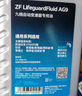 采埃孚（ZF）通用自動(dòng)變速箱油AG6別克英朗新君威君越邁銳寶科魯茲GL8 1L 曬單實(shí)拍圖