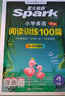 2026新版小學(xué)英語 閱讀100篇 五年級星火英語閱讀理解天天練5年級 全國通用官方自營 閱讀理解專項訓(xùn)練書課外強(qiáng)化訓(xùn)練 曬單實拍圖