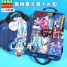 綠之愛(ài)奧特曼學(xué)生文具套裝男孩十歲學(xué)習用品禮盒兒童生日禮物開(kāi)學(xué)大禮包 曬單實(shí)拍圖