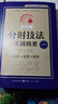 裸K線(xiàn)技術(shù)分析與交易（新時(shí)代·投資新趨勢） 曬單實(shí)拍圖