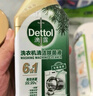 滴露（Dettol）洗衣機清洗劑金裝版250ml檸檬*2+松木*2洗衣機深度清潔劑除垢殺菌 曬單實拍圖