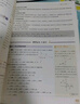 【旗艦店】初中必刷題九年級上冊下冊2026新版同步練習(xí)冊人教版初三9年級教材同步輔導(dǎo)資料書必刷題理想樹 九上物理【人教版】25秋 曬單實拍圖