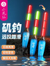 小鳳仙路滑漂日夜兩用咬鉤變色遠(yuǎn)投夜光浮漂醒目加粗高靈敏磯釣大物魚漂 JD-M04吃鉛約8.0g 【不變色款】+1粒電池 曬單實(shí)拍圖