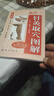 楊甲三針灸取穴 全新升級版 人體經(jīng)絡(luò )穴位圖解書(shū) 取穴速查技巧 取穴速記歌訣 針灸書(shū)籍 針灸入門(mén)口訣教程書(shū) 針灸自學(xué)參考書(shū) 全真彩圖取穴 科學(xué)出版社 曬單實(shí)拍圖