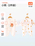 貝瑞加（Babyprints）新生兒連體衣2件裝初生男女寶寶蝴蝶衣長袖純棉護(hù)肚哈衣 小熊52 曬單實(shí)拍圖