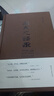 王夫之語(yǔ)錄（了解船山文化的入門(mén)書(shū)，適合大眾讀者閱讀的船山文化讀本，蘊含修身、治國、平天下的大智慧） 曬單實(shí)拍圖