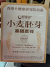 舒宜滋富硒小麥胚芽粉代餐飽腹食品低脂肪高膳食纖維中老年人營(yíng)養品有機小麥胚芽 曬單實(shí)拍圖