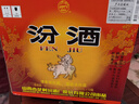 汾酒 紅蓋玻汾 清香型白酒 42度 475ml*12瓶 整箱裝 曬單實(shí)拍圖