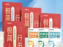 【抖音同款】華夏萬(wàn)卷行書(shū)字帖劉騰之極簡(jiǎn)行書(shū)成年人練字行楷速成控筆訓練字帖 常用字描寫(xiě) 數字簡(jiǎn)化法初字帖 曬單實(shí)拍圖