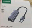 綠聯(lián) USB3.0轉網(wǎng)口千兆有線(xiàn)網(wǎng)卡轉RJ45網(wǎng)線(xiàn)轉接頭接口轉換器 適用蘋(píng)果華為小米筆記本電腦外置擴展塢 曬單實(shí)拍圖