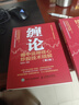 纏中說禪技術(shù)理論圖解+纏中說禪核心炒股技術(shù)精解+纏中說禪教你輕松炒股票 共3冊 鮑迪克 曬單實拍圖