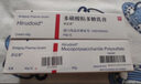 【原研進口】喜遼妥 多磺酸粘多糖乳膏 40g/盒 曬單實拍圖