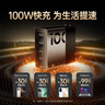 ThinkPlus聯(lián)想100W氮化鎵充電器套裝拯救者充電器多口快充頭適用PD65W蘋(píng)果16/15華為手機聯(lián)想筆記本MacBook 曬單實(shí)拍圖