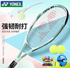 YONEX尤尼克斯網(wǎng)球拍初學(xué)訓練ELITE松石綠G1已穿線(xiàn)附手膠網(wǎng)球訓練器 曬單實(shí)拍圖
