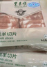 東來順 內(nèi)蒙古羔羊原切羊肉卷 300g 羊肉片 火鍋食材 羊肉生鮮 羔羊切片300g（1袋裝） 曬單實拍圖