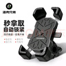 洛克兄弟電動(dòng)車(chē)手機機支架摩托車(chē)外賣(mài)代駕導航防震自行車(chē)手機支架 車(chē)把款-黑橙/圓把安裝 曬單實(shí)拍圖