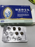 [金訶] 如意珍寶丸0.25g*30丸/盒 曬單實(shí)拍圖