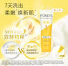 旁氏潔面乳120gx2米粹水潤(rùn) 開學(xué)季 曬單實(shí)拍圖
