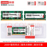 聯(lián)想（Lenovo）16GB DDR4 2400 筆記本內存條 曬單實(shí)拍圖