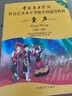童聲（7級-10級 附光盤(pán)）/中國音樂(lè )學(xué)院社會(huì )藝術(shù)水平考級全國通用教材 第二套 曬單實(shí)拍圖