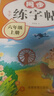 六年級(jí)上冊(cè)下冊(cè)同步字帖人教版2024小學(xué)六年級(jí)下冊(cè)語(yǔ)文同步練字帖寫字課課練6年級(jí)上下課本生字同步練習(xí)上學(xué)期鋼筆習(xí)字帖部編版練字本 六年級(jí)【上冊(cè)+下冊(cè)】語(yǔ)文同步練字帖 小學(xué)六年級(jí) 曬單實(shí)拍圖