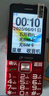 天語(yǔ)（K-Touch）N1全網(wǎng)通4G老年人手機2.8大屏汽車(chē)級喇叭大字體大按鍵超長(cháng)待機老年人專(zhuān)用老人機學(xué)生備用機  紅色 曬單實(shí)拍圖