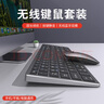 前行者（EWEADN）無(wú)線(xiàn)藍牙鍵盤(pán)鼠標套裝雙模低音筆記本臺式電腦商務(wù)辦公打字便攜超薄剪刀腳設計可充電鍵鼠套裝外設 金屬灰【鍵鼠套裝】全系統兼容-多設備連接 曬單實(shí)拍圖
