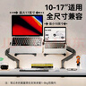 NBF80-FP筆記本支架臂 顯示器機械臂 筆記本電腦支架 顯示屏支架增高架懸空電腦支架散熱架360°旋轉(zhuǎn) 曬單實拍圖