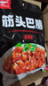 草原匯香 筋頭巴腦500g 加熱即食 內蒙牛肉特產(chǎn)牛筋醬鹵熟食零食火鍋露營(yíng) 曬單實(shí)拍圖