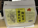 聚修堂桑葚紅棗枸杞黑枸杞養(yǎng)生茶男士泡水喝的茶包果茶熬夜茶葉泡茶300g 曬單實(shí)拍圖