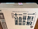 一擔糧北京二鍋頭 冒號款 清香型白酒 42度 480ml*12瓶 整箱裝 曬單實拍圖