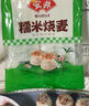 安井 糯米大燒賣 1kg 2斤裝約20個(gè)燒麥 家庭裝面點(diǎn) 速凍早餐半成品 曬單實(shí)拍圖