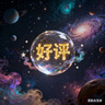 世喜吸管杯嘴 寶寶喝水喝奶 嬰兒學(xué)飲杯吸管嘴 曬單實(shí)拍圖