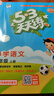 【年級版本可選】2025秋53天天練上冊下冊5 3天天練5.3天天練小學(xué)教材同步訓(xùn)練五三天天練5+3練習(xí)冊 二年級上 共2科 語文+數(shù)學(xué) 人教版 曬單實拍圖