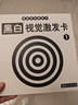 秘萌 黑白卡嬰兒0-3月新生兒追視卡寶寶視覺(jué)訓練大卡早教益智玩具 曬單實(shí)拍圖