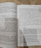 中國的奮斗1600-2000 徐中約著 國家圖書館文津獎獲獎圖書 400年來中華民族的積極求索與努力抗?fàn)?后浪大學(xué)堂 中國近代史 五四運(yùn)動史 曬單實(shí)拍圖