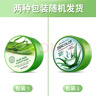 致朵蘆薈膠保濕補水曬后呵護肌膚凝膠睡眠面膜霜痘痘肌男女士可用 300g 2瓶 *蘆薈凝膠- 曬單實(shí)拍圖