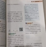 【年級自選】2025小學(xué)奧數舉一反三一1二2三3年級四4五5六6年級A版B版創(chuàng  )新思維專(zhuān)項訓練數學(xué)全套奧數題拓展題奧賽達標測試 四年級 A版【講解】 曬單實(shí)拍圖